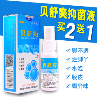 安替舒特贝舒爽天仙草脚丫爽喷剂去脚汗脚异味脱皮烂脚丫水泡