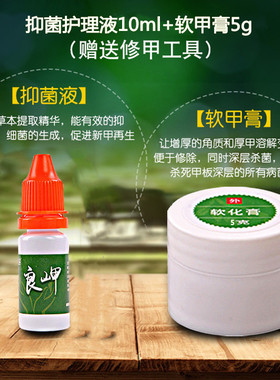 灰甲康良岬组合空甲厚甲甲肉分离专用软甲膏配新甲修复液长甲液