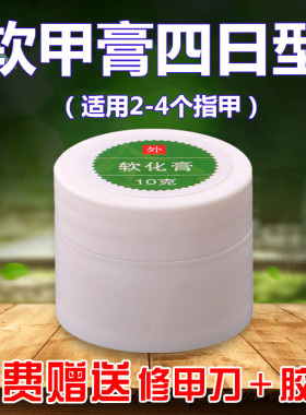 灰甲康良岬软甲膏新甲护理抑菌液送修甲刀增厚指甲空甲修复专用