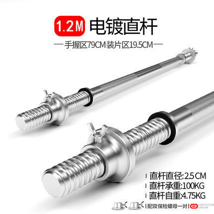 依尔思1.2米 1.5米 1.8米曲杆杠铃杠铃杆直杆曲杆加粗杆奥杆