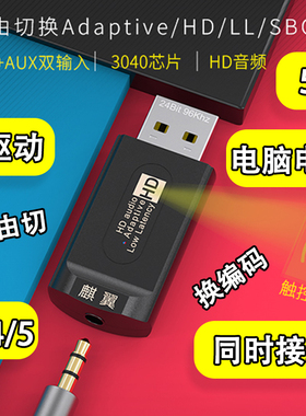 蓝牙PS5.2发射adapitve游戏NS4电脑PC无线转接耳机音箱音频适配器