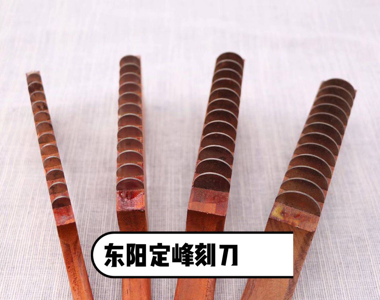已磨好东阳定峰刻刀阴线半圆十二齿蜈蚣刨红木家具打磨修整木工筛