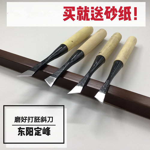 热卖打胚斜刀东阳雕刻刀定峰木雕工具已磨好到手可用刻字剔角