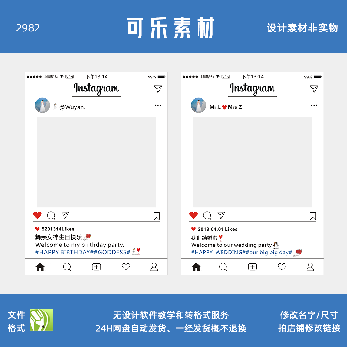 instagram 拍照相框朋友圈手持边框牌设计ins拍照框婚礼生日素材