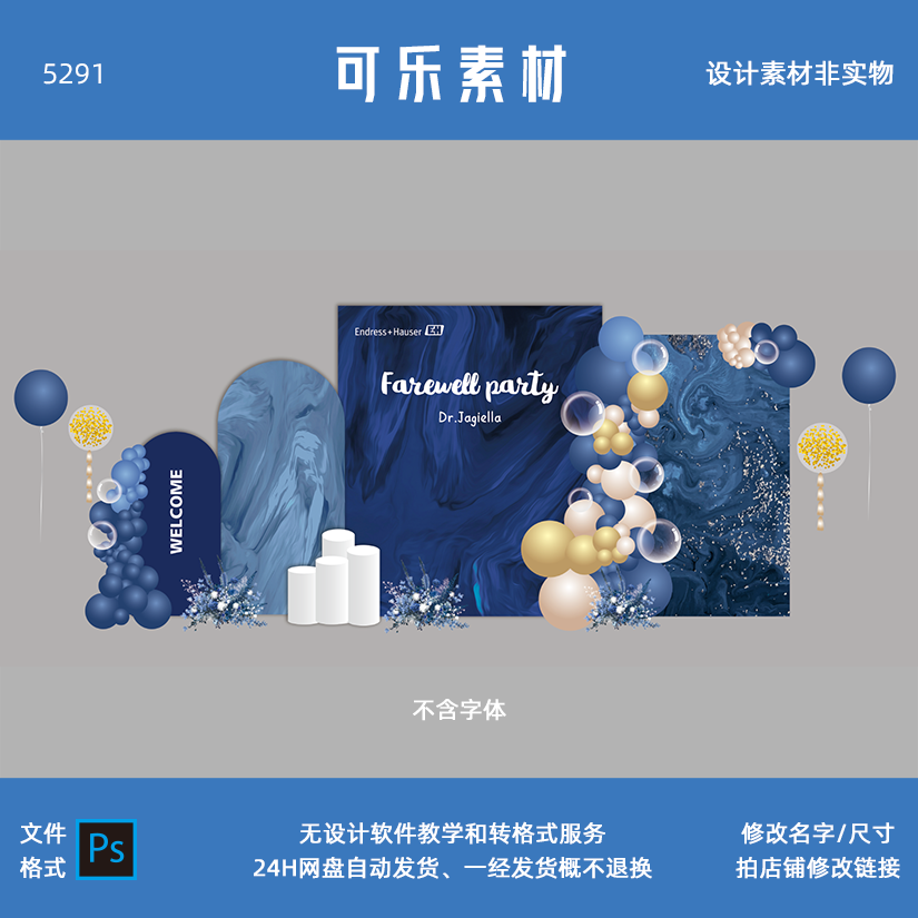 深蓝色毕业生日升学宴异形含字体大理石质感高端kt板装饰气球美陈,商务/设计服务,设计素材/源文件,淘宝优惠券,粉丝福利购,淘宝优惠卷