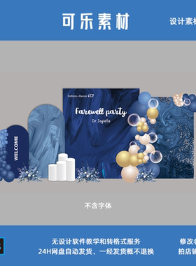 深蓝色毕业生日升学宴异形含字体大理石质感高端kt板装饰气球美陈