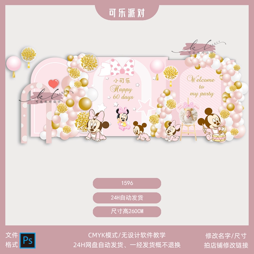 粉色生日背景素材价格_粉色生日背景素材图片- 星期三