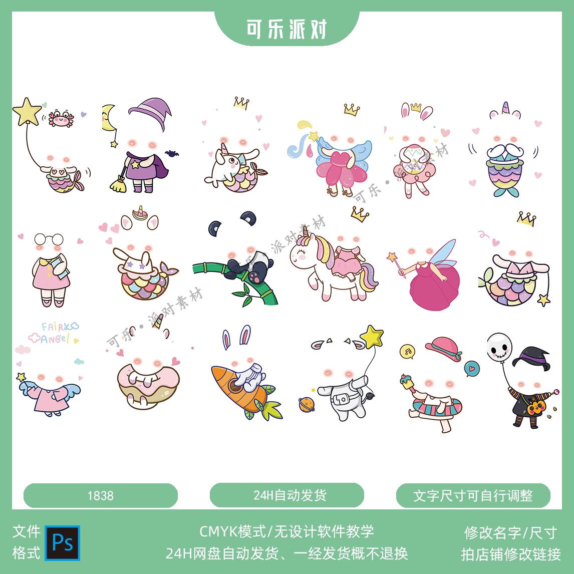 卡通手绘q版宝宝大头照趣味贴ps抠图设计素材摆件百日宴生日迎宾