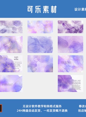 莫兰迪紫色水彩晕染梦幻婚礼舞台LED屏背景成人礼生日派对AI素材