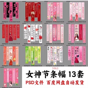 三八38妇女节女神节女王节条幅挂布氛围装饰美陈活动布置设计素材