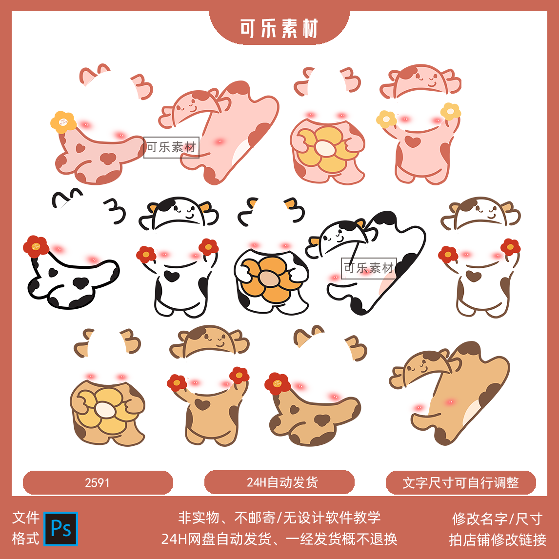 可爱牛宝宝大头贴迎宾牌抠图满月百日宴派对水牌立牌插牌psd素材