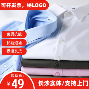 白色长袖衬衫男女免烫衬衣短袖商务职业正装蓝黑大码工装工作服