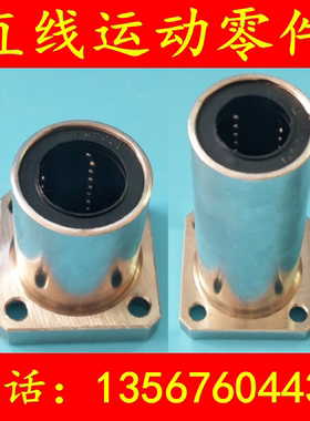 电镀防锈LMK6方法兰8 10 12 13 16UU 20 25 30L 35 LM40 50 60LUU