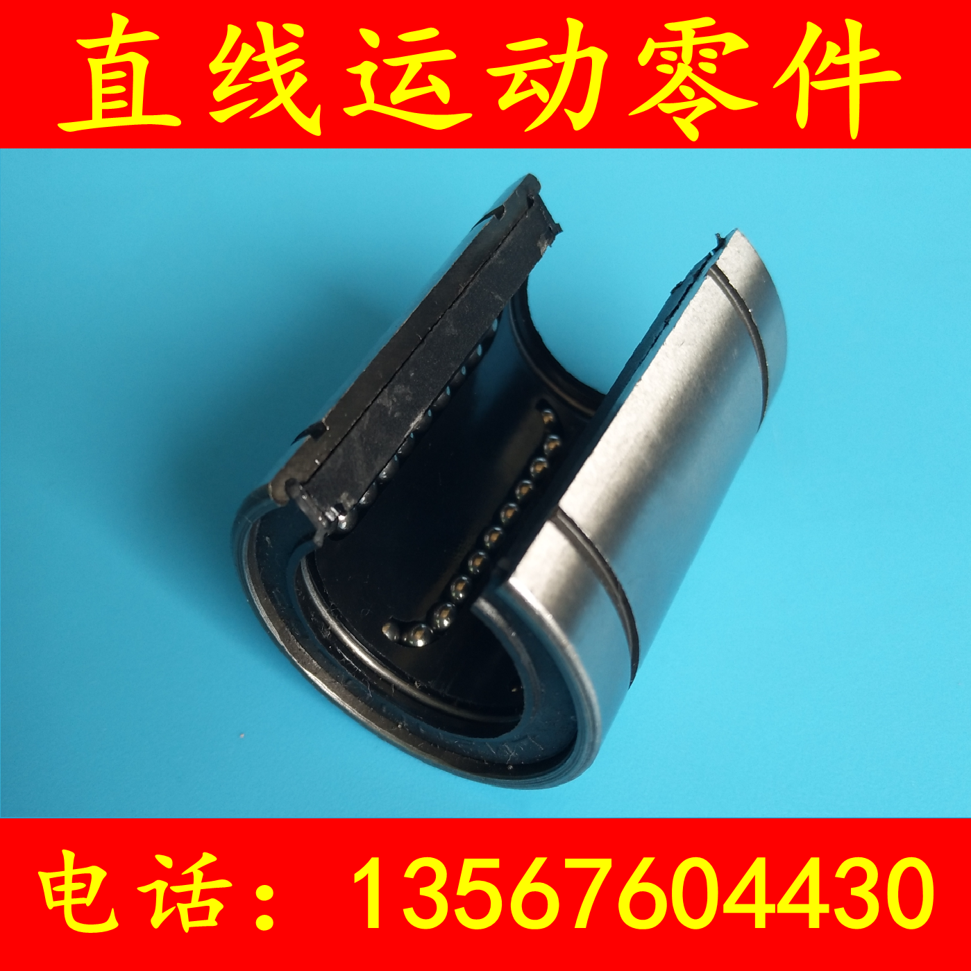 开口型直线轴承LM10 12 16 20 25 30UUOP 35 LM40 50 80 100UU-OP