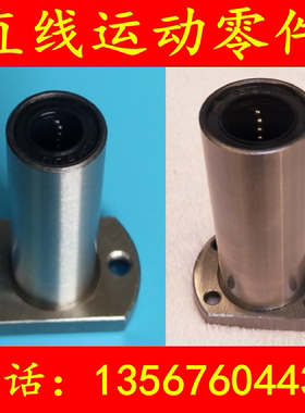 椭圆法兰LMH5 6 8 10 12UU 13 16 20L 25 30 LMT35对边LM40 50LUU