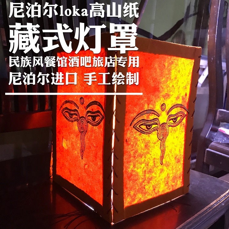 东南亚民族风客栈会所酒吧手绘灯饰尼泊尔手工纸藏式灯笼藏纸灯罩