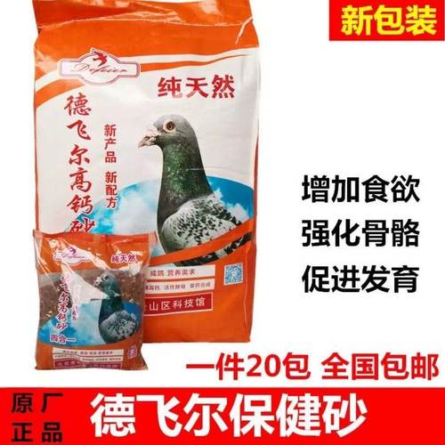 鸟禽保健品