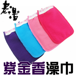 老汤搓澡巾紫金香双层加大加厚中砂型男女通用洗澡巾沐浴手套下泥