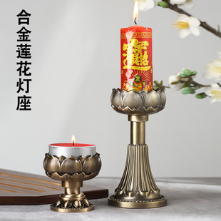 新款全合金酥油灯底座 莲花蜡烛台 可点24小时长蜡烛 家用