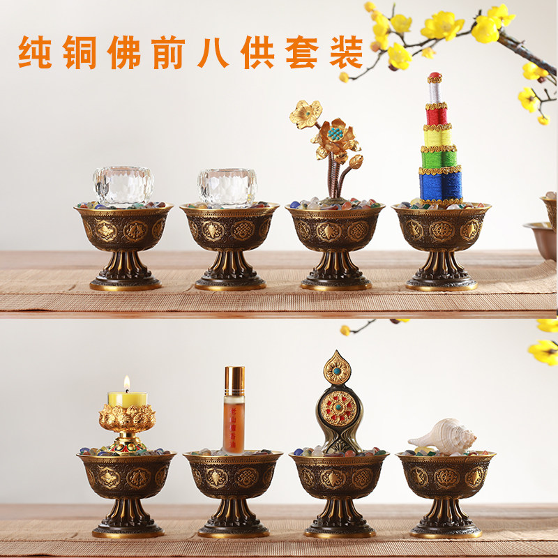 七彩佛前纯铜复古天然密宗供杯