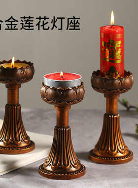合金莲花灯座可点长蜡烛拆卸插针