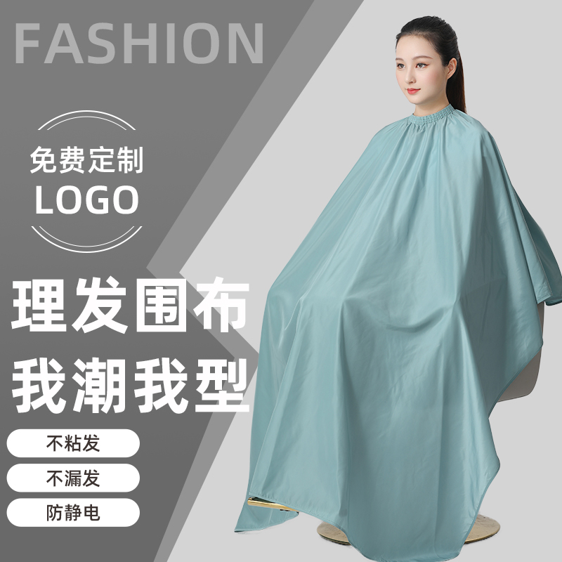 金禧珑理发围布不沾发定制店名