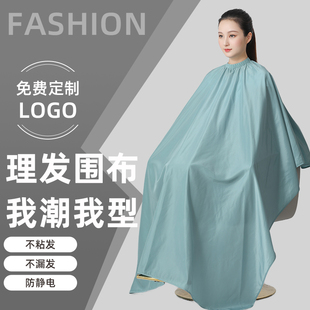 高档剪发围布理发店专用成人家用不沾发防静电发廊专业定制店LOGO