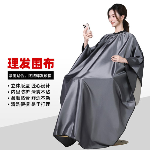 理发专用剪发围布不沾发定制LOGO