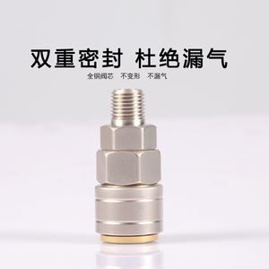 。自锁气动C式快速接头机械工具气枪气管气泵空压机风管公头母头8