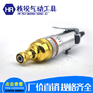 。CNBR金刚风批原装工业级气动起子5H气批强力风动改锥气动螺丝刀