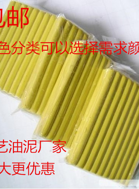 包邮彩色软油泥灰色油泥雕塑工具美院泥刮刀补土泥精雕油泥陶艺泥