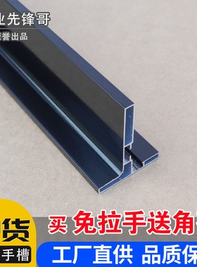 瓷砖橱柜特厚免拉手横梁方管 定制全瓷灶台黑色免拉手铝材可批发