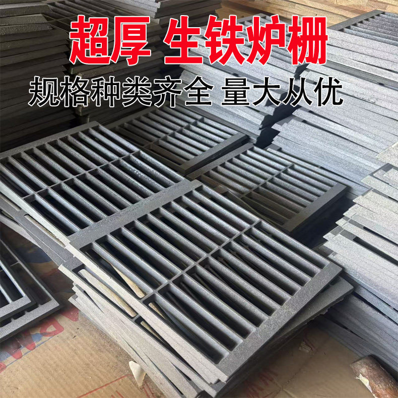 家用超厚铸铁炉箅子耐高温高温环保长方形炉条生铁烧不烂柴火灶炉