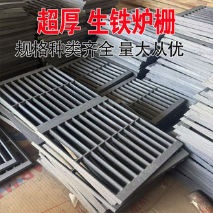 家用特厚铸铁炉箅子耐高温高温环保长方形炉条生铁烧不烂柴火灶炉
