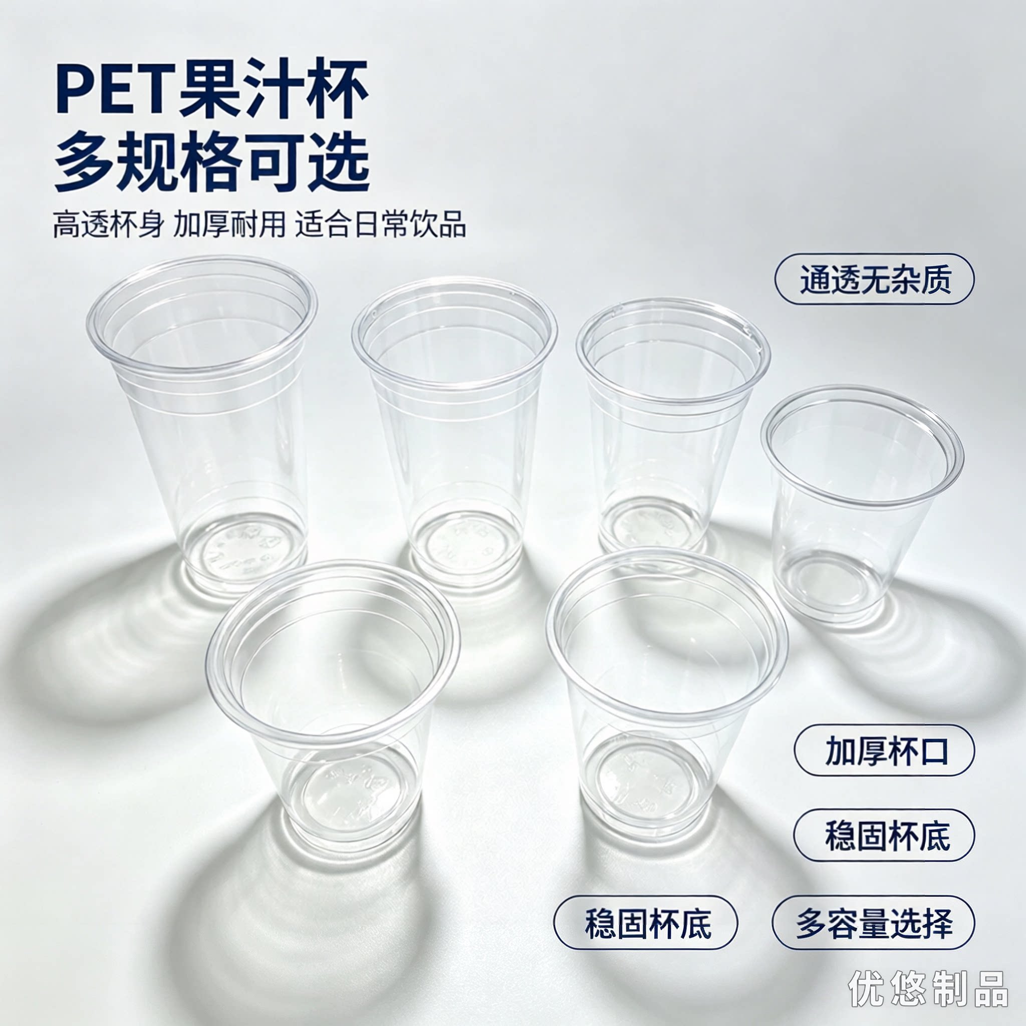 98口径PET冷饮杯一次性果汁杯商用可定制奶茶杯无添加纯原料制作