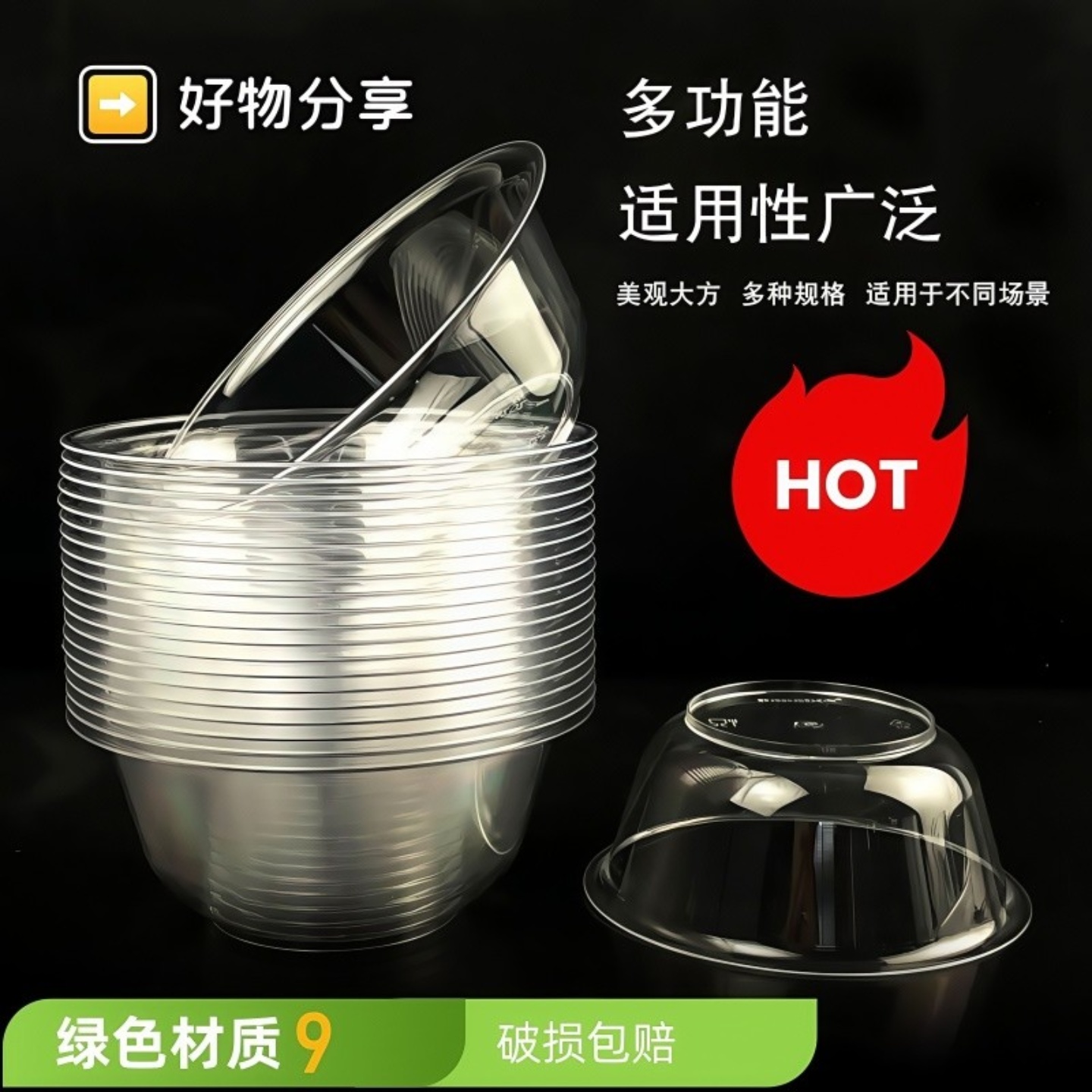 硬质一次性碗家用塑料小圆碗孕幼级航空碗透明水晶调味餐具食品级