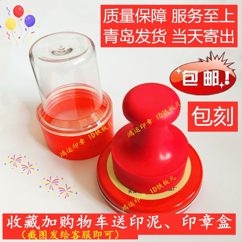 刻字刻章光敏印章橡皮图片