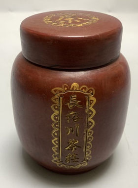 古玩收藏老胎漆器木胎雕刻大漆茶叶罐茶具收纳盒茶道