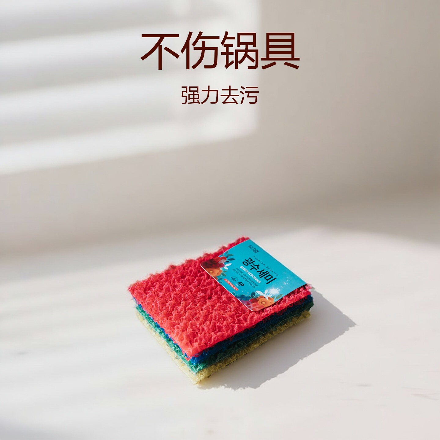 姜妍同款多彩海绵可爱风洗碗布图片