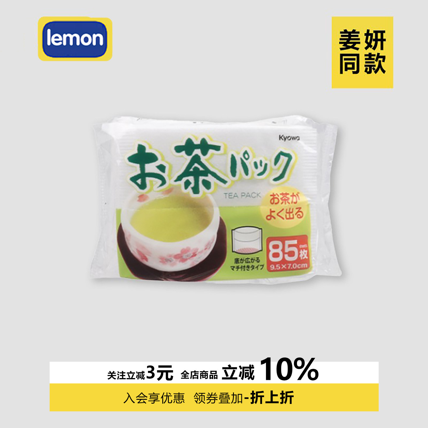 姜妍同款日本进口茶包袋一次性