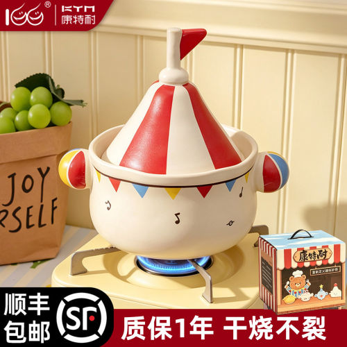 康特耐马戏团塔吉家用高颜值砂锅