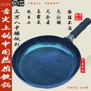 章丘平底锅铁锅官方不粘无涂层旗舰店牛排煎锅小烙饼家用煎蛋辅食