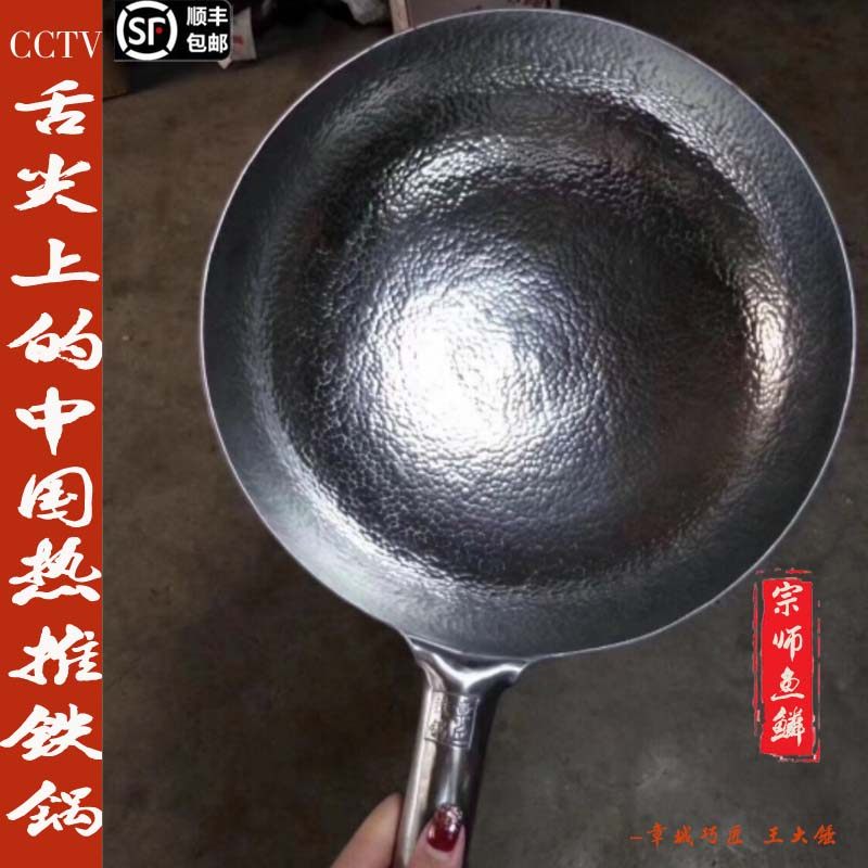 章丘手工铁锅官方旗舰店正品老式家用炒锅无涂层不粘锅圆底炒菜锅