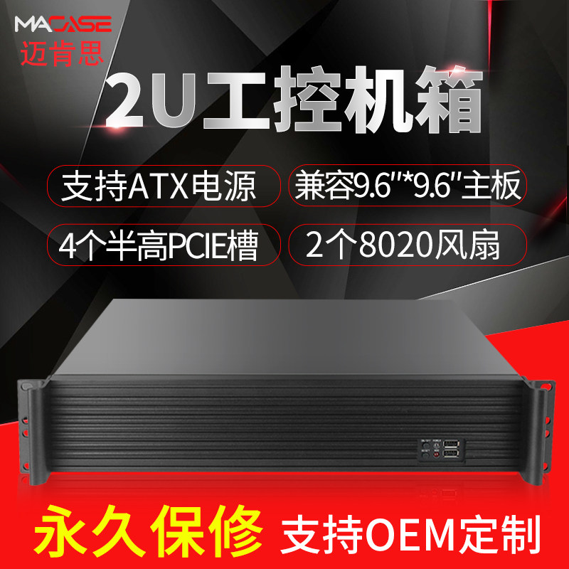 2u机箱 短350MM深铝面板服务器机箱机架式工控机箱2u防尘diy机箱|msdalam kategori Perkakasan komputer/monitor/Komputer Zhou Bian, casis - dari Buy2taobao.com untuk memberikan perkhidmatan ejen Taobao profesional membeli
