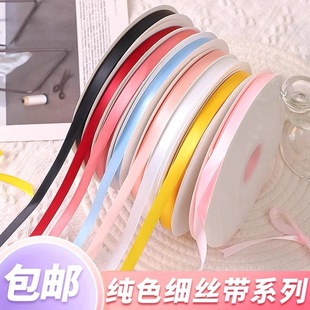 飾高檔禮品禮物包裝 滌綸絲帶純色彩帶烘焙蛋糕裝 材料diy緞帶綢帶
