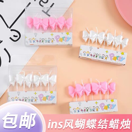 蝴蝶结生日蜡烛蛋糕装饰插件