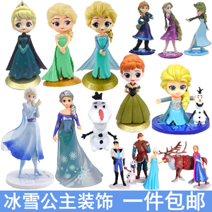 爱莎公主蛋糕装饰摆件冰雪奇缘艾莎爱沙长发儿童生日女孩插件网红