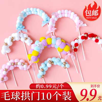 毛球拱门生日蛋糕装饰