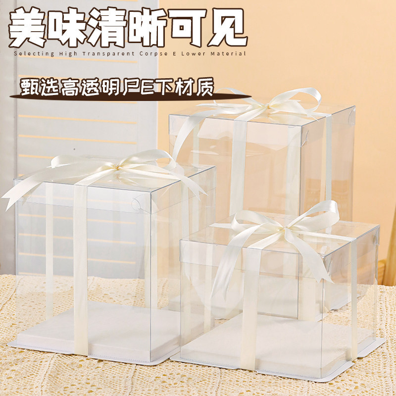 透明白色蛋糕包装盒4寸6寸8寸10寸生日烘焙蛋糕加高打包盒塑料盒