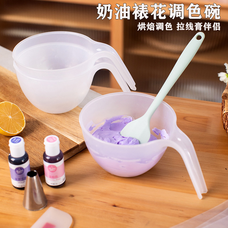 裱花烘焙奶油食用色素调色配料碗